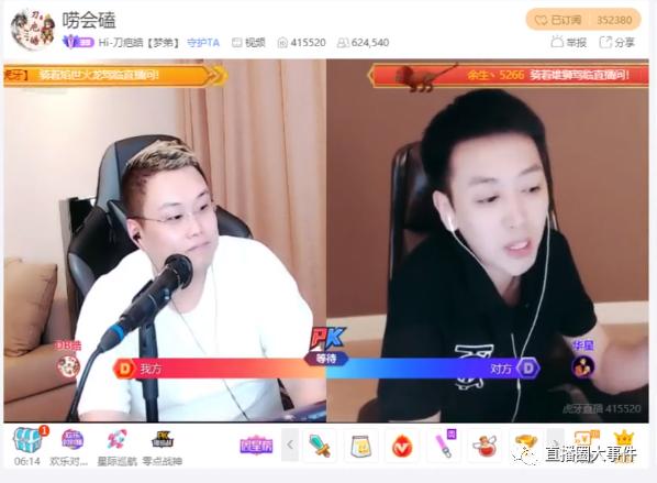 *牙虎**白浩：你房子多少平。*牙虎**刀疤：直播10年你叫五子叫五哥