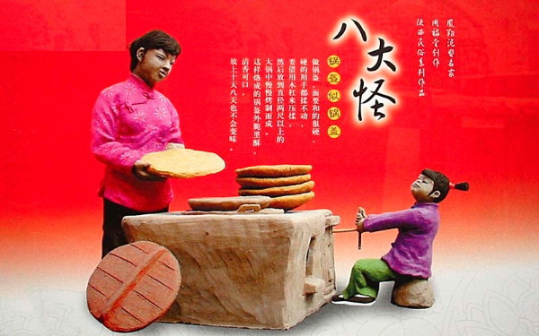 陕西八大怪美食,面塑陕西八大怪