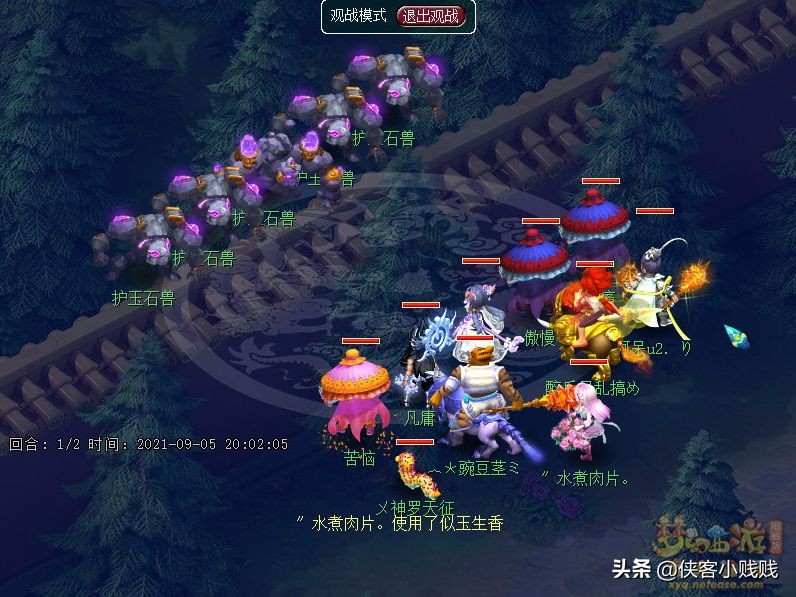 梦幻西游奇谭雷之鸣攻略,梦幻西游雷音蜃境攻略