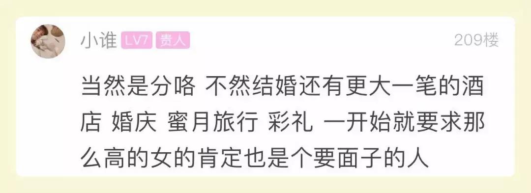 结婚了女方要求买宝马,家境差不多女方要求高