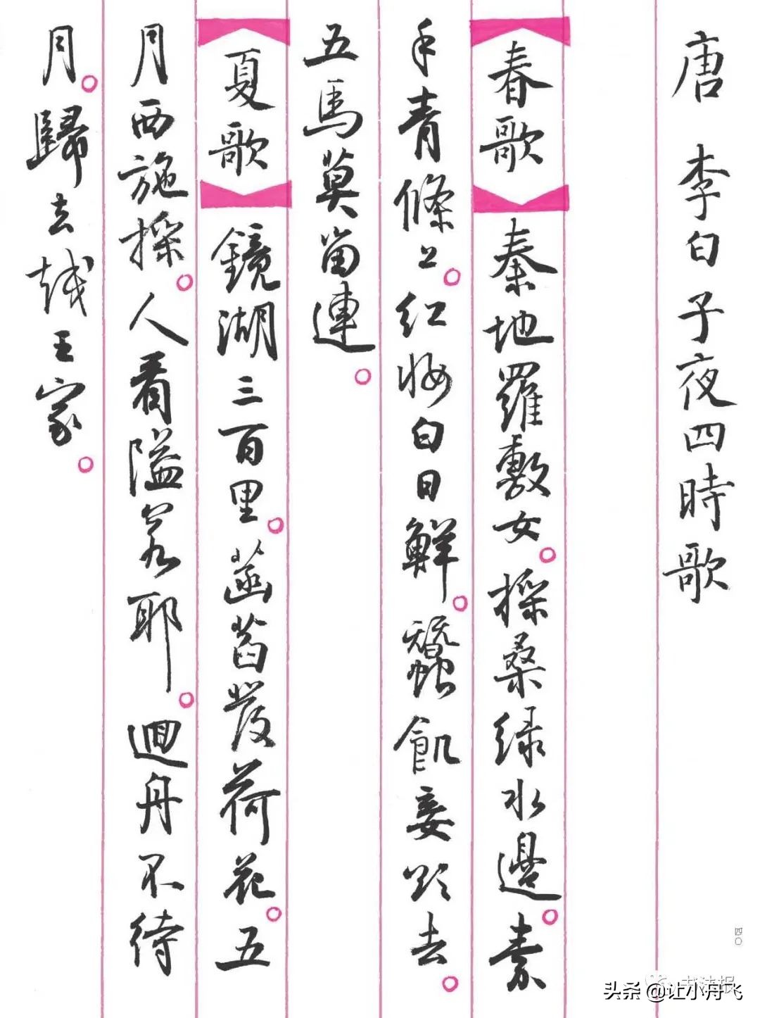 孙晓云书《诗意江南——民谣篇》，笔墨精纯，如沐春风