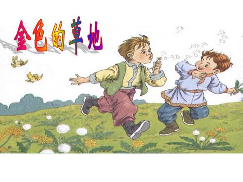 三年级陶罐和铁罐的近义词反义词,三年级上册二十五课近义词反义词