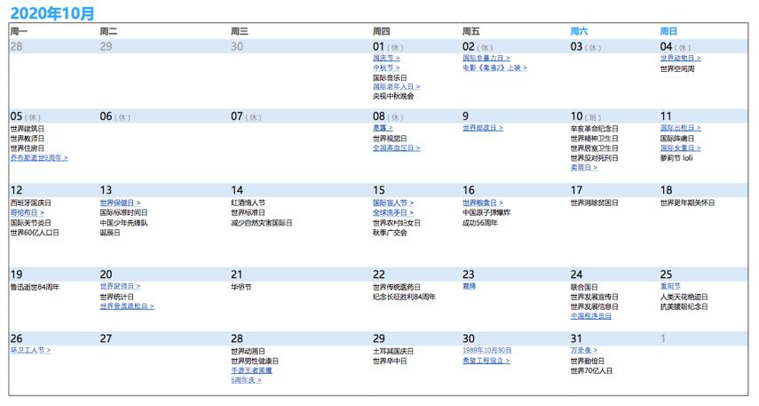 艾德干货｜2020全年营销日历来啦