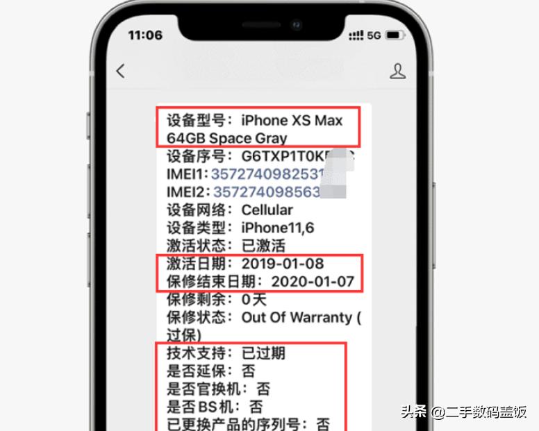 iphone扩容机爱思全绿真伪查询,手机店苹果手机爱思全绿可信吗