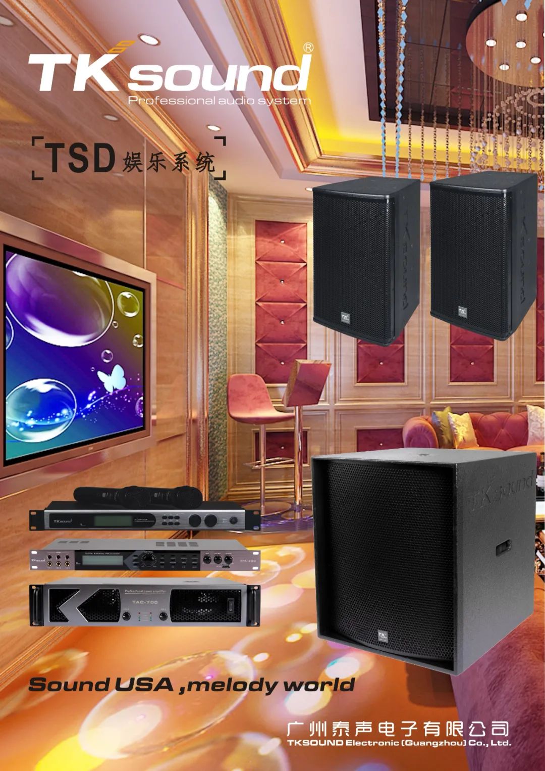 娉板０鐢靛瓙涓撲笟闊冲搷,娉板０鐢靛瓙闊冲搷