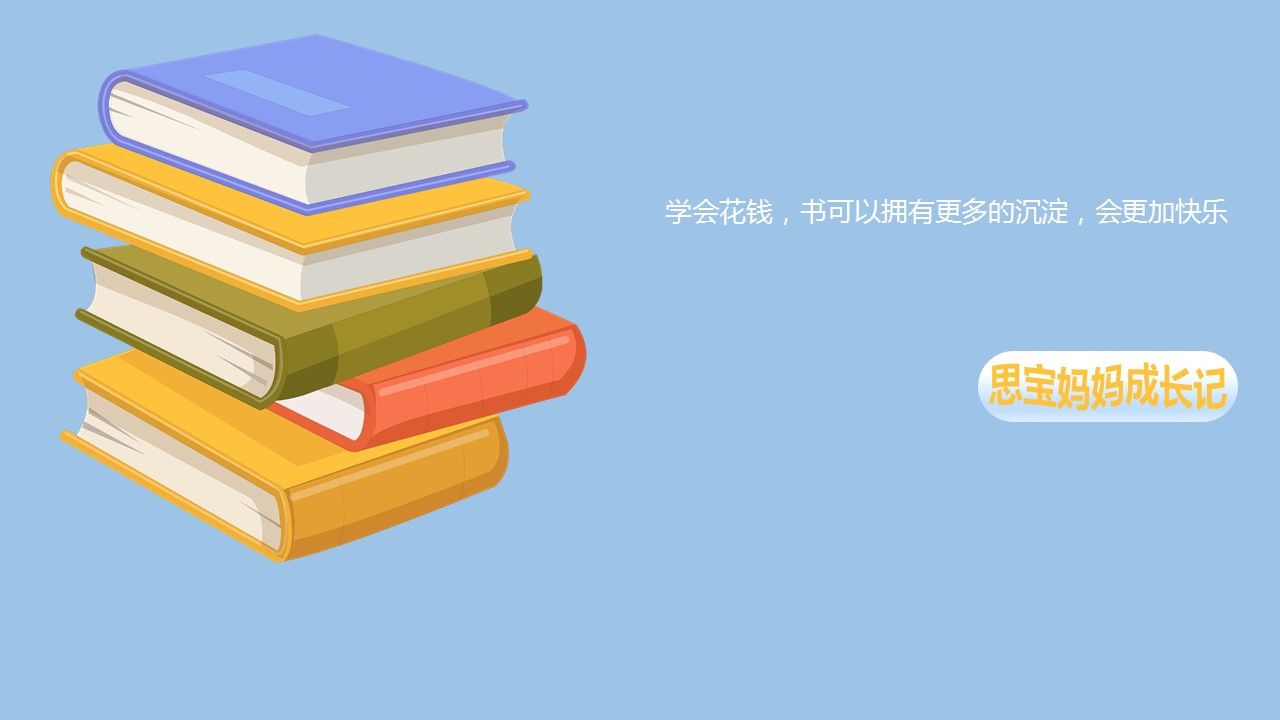 与7岁孩子谈论银行账户猛然多出钱,犹太人告诉你钱从哪里来?