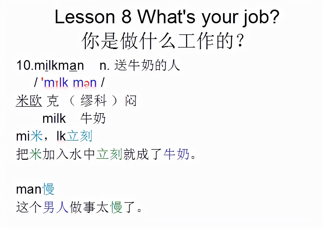 新概念英语第一册lesson10-20,新概念英语第一册语法详解lesson8