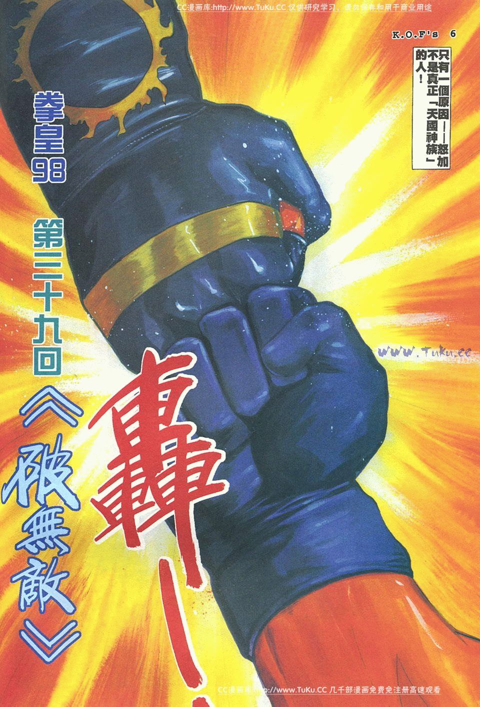 拳皇9884连胜,拳皇9714连胜