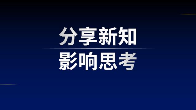 想学简单又出彩的ppt动画,酷炫ppt动画