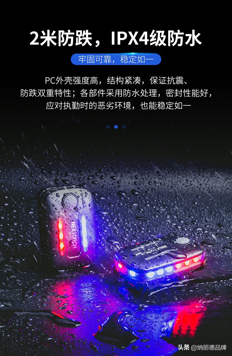 警用肩灯的建议,警用肩灯功效与作用