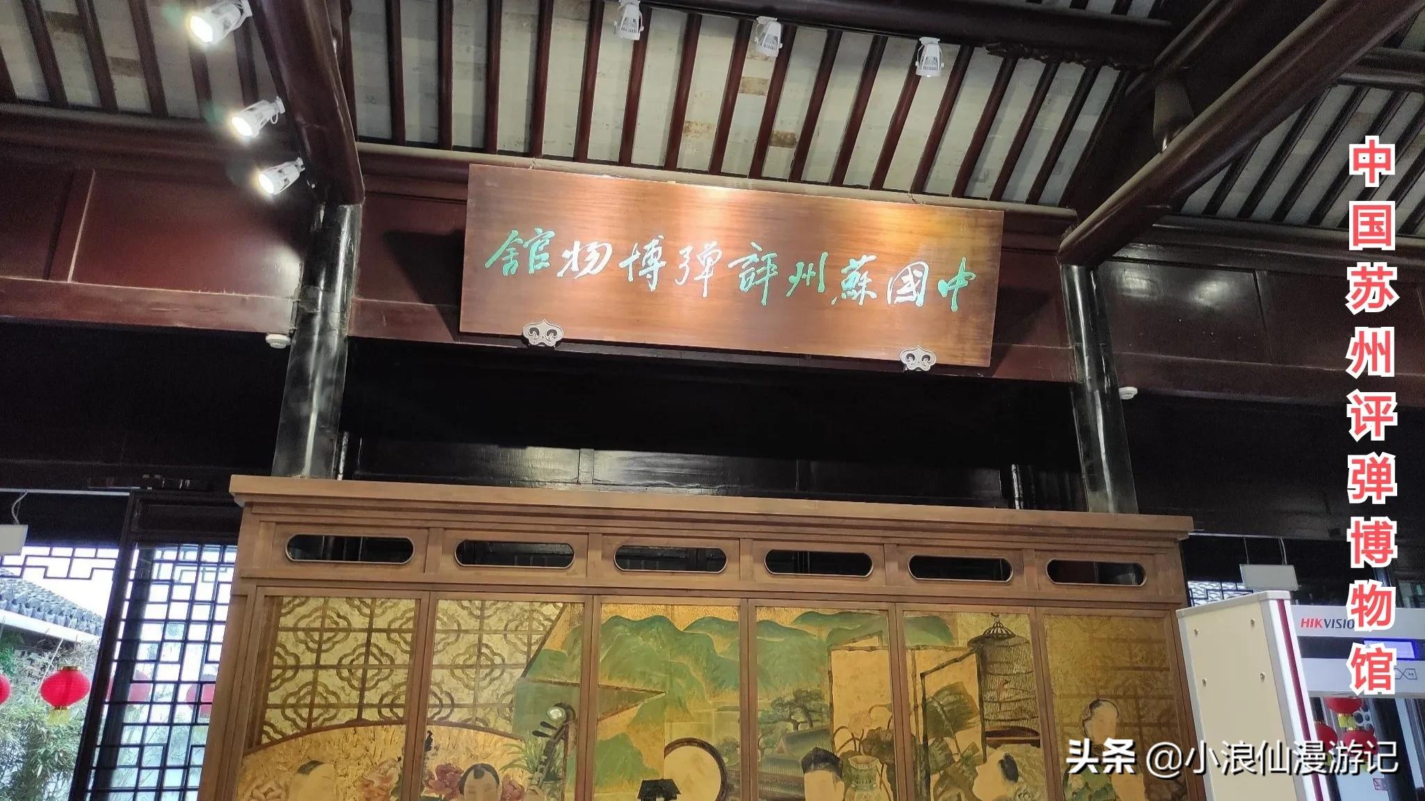 苏州免费景点排名榜前十名,苏州60岁免费景点大全