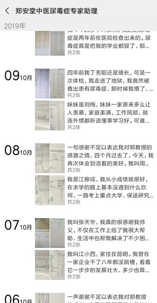 知名中医免费给小伙治疗尿毒症,南京特别厉害治疗尿毒症老中医