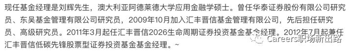 券商研究所及其职业发展详解：宏观/策略/固收/行研…