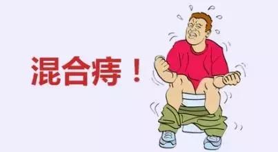 痔疮混合痔的最佳治愈方法,痔疮内痔外痔混合痔哪个严重