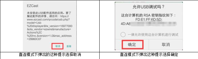 手机投屏转换器设置方法图文教程