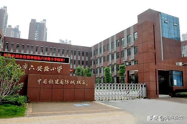 合肥最厉害的学校在哪个区,合肥各区学校排名
