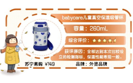 宝宝保温杯防呛哪款好,儿童大肚杯保温杯