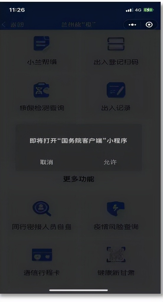 白银快办官网,白银快办怎么登录