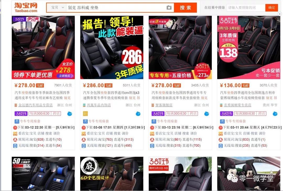 店群霸屏的玩法,店群霸屏怎么破