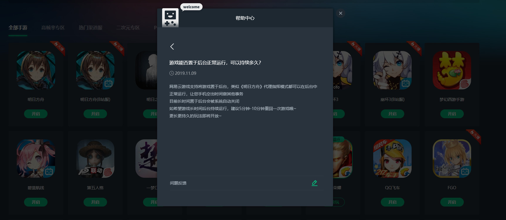 什么应用可以玩王者不占内存,什么应用可以秒玩吃鸡王者荣耀
