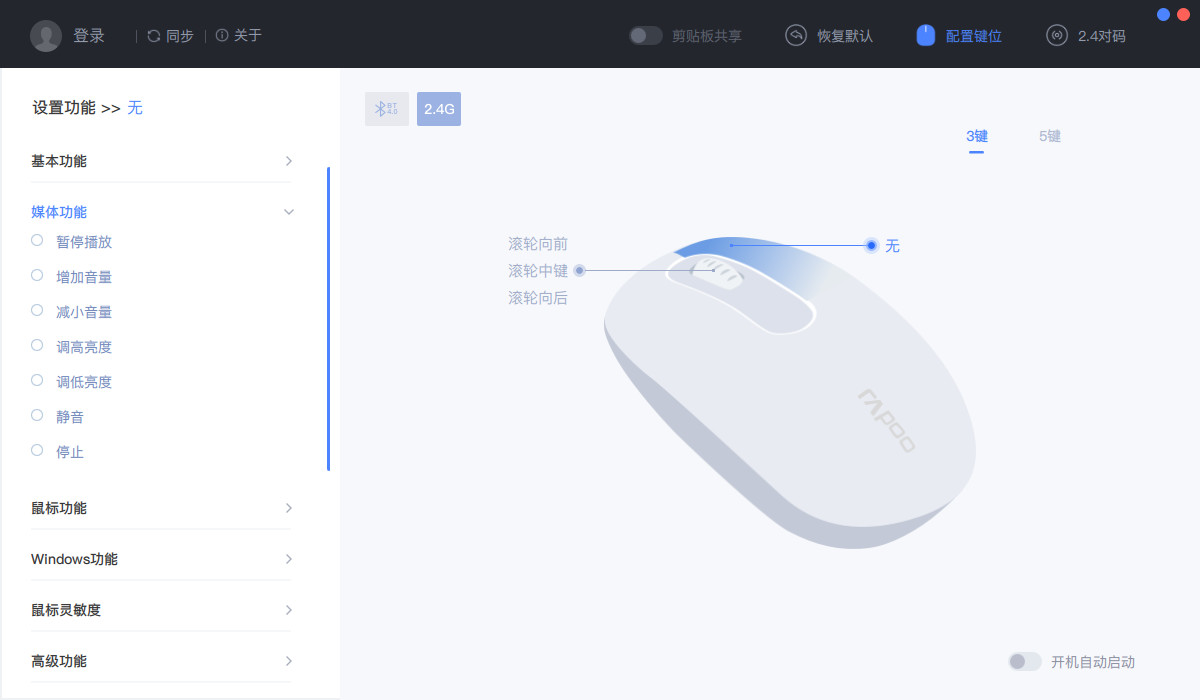 雷柏鼠标有线无线充电,雷柏m550充电鼠标