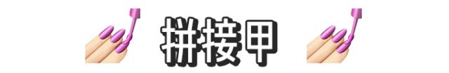 2分钟上手的超实用美甲教程,最简单最好看的美甲教程