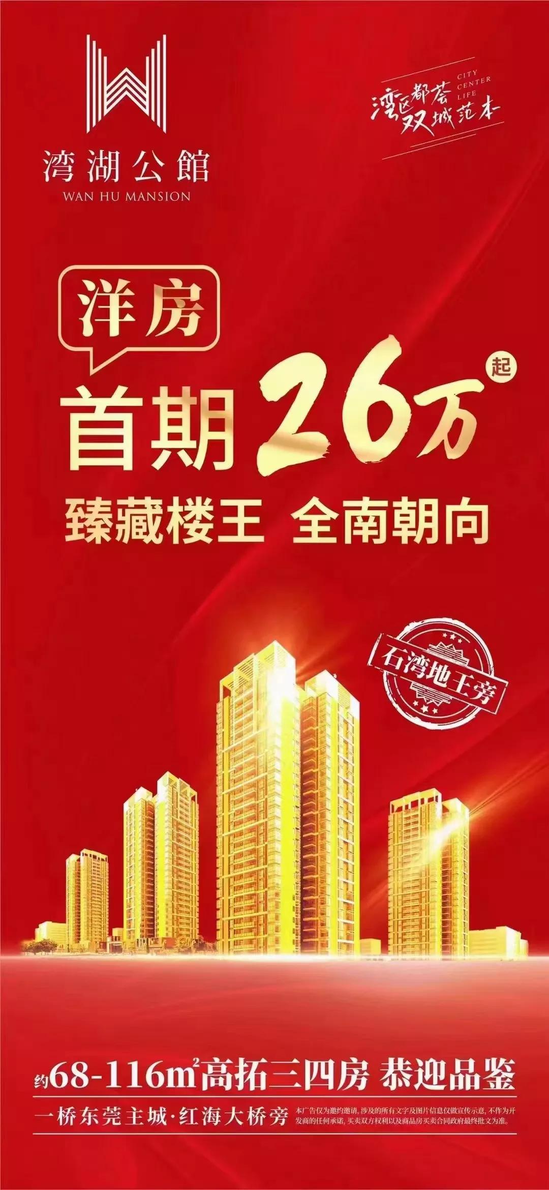 石湾镇新楼盘价格,博罗石湾新盘