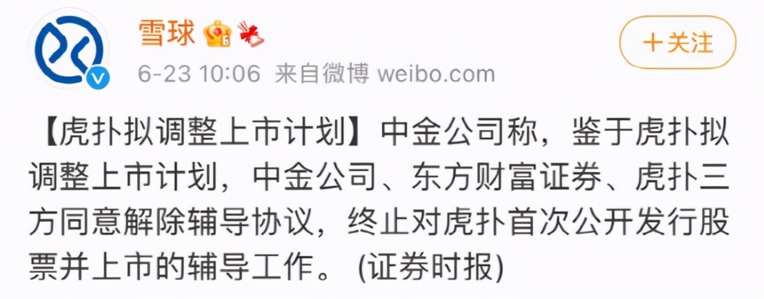 最是直男靠不住，虎扑难赴上市路