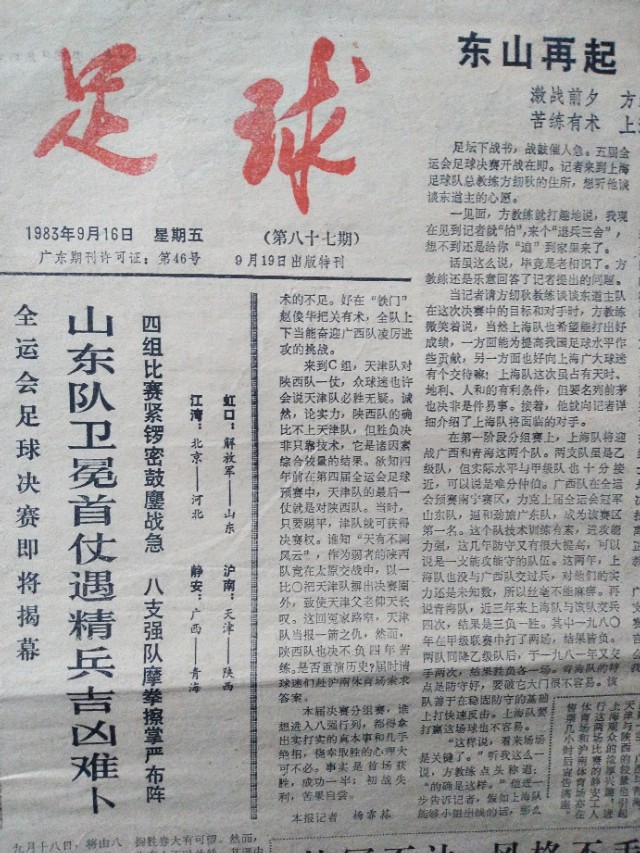 我与足球巨星同框横屏,我与足球巨星同框音乐