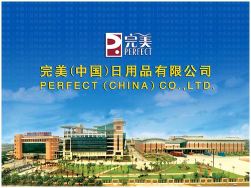 完美中国举牌量子生物演绎“雪中情”,深度绑定12年不离不弃