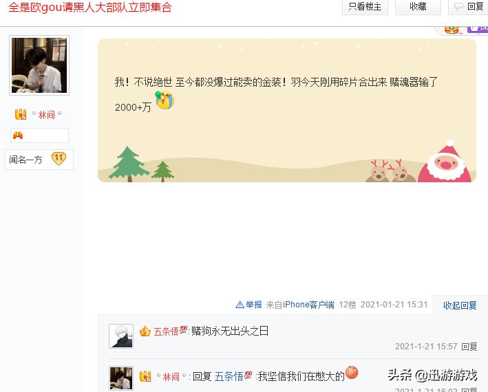 玩家遭网易区别对待？新MMO欧皇遍地引众怒，非酋被逼揭竿起义