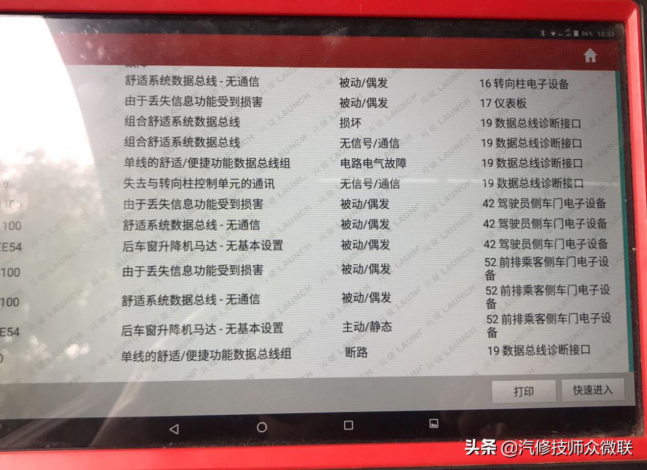 速腾定速巡航按键不灵敏,速腾定速巡航失效怎么解决