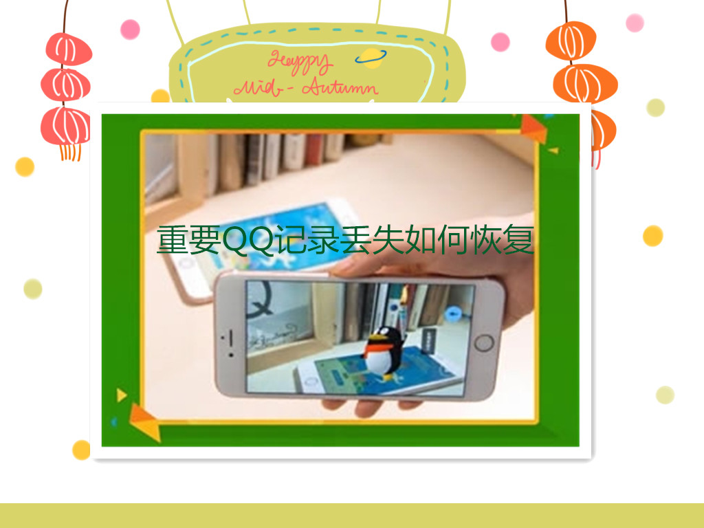 教你一招恢复qq聊天记录vivo手机,误删qq聊天文件怎么恢复