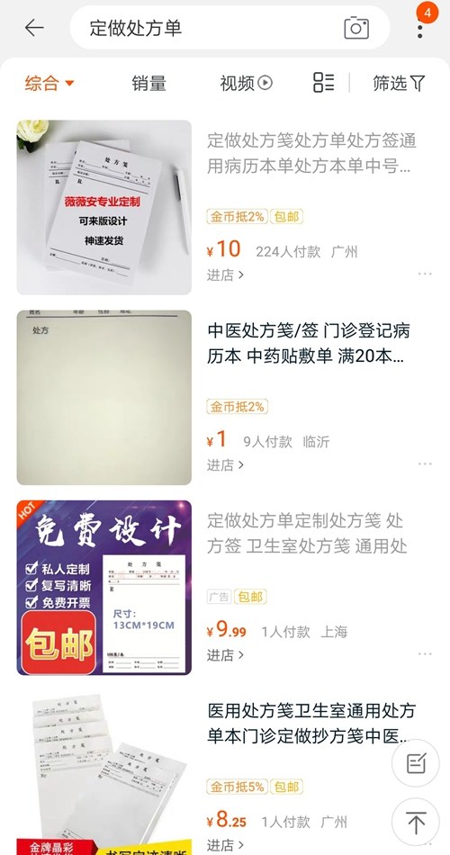 众筹诈骗钱能要回来吗,被骗子骗了几百捐款可以追回吗