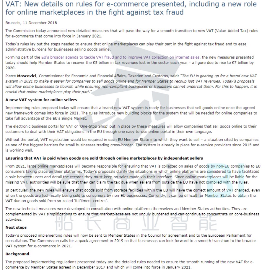欧洲vat新政策,亚马逊法国vat什么时候实施