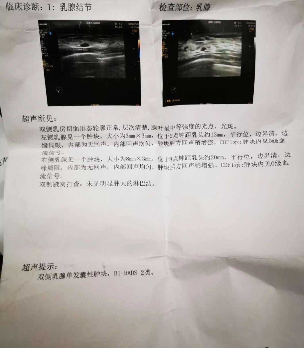 鼻咽炎、阴道炎、乳腺结节、眠差、月经前烦躁，抽丝剥茧找病因