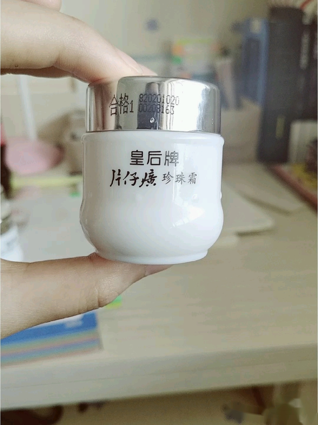 男士面霜国货之光自然堂,百雀羚面霜自然堂