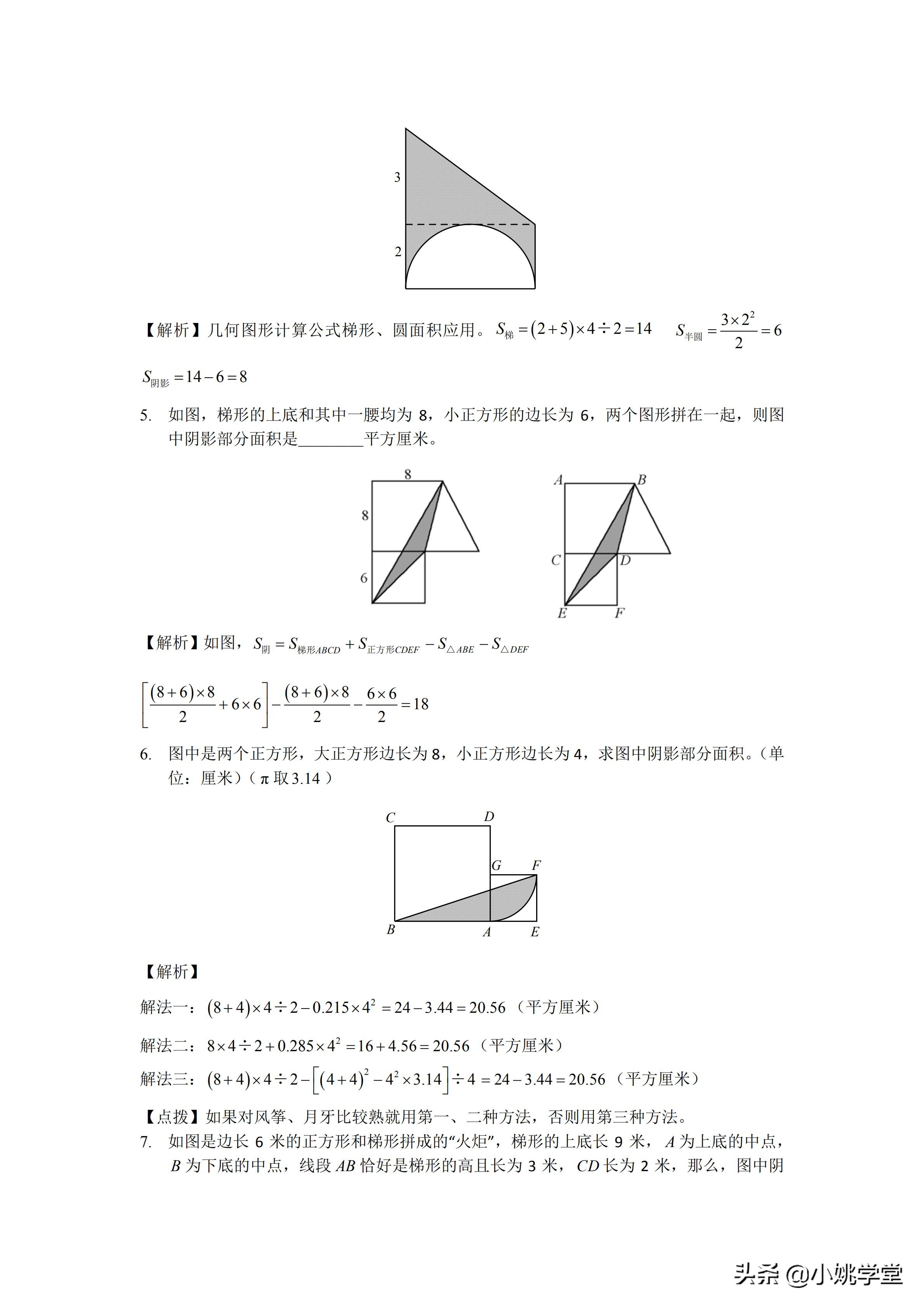 小升初数学图形必考题型100题精讲,小升初人教版数学必刷100题