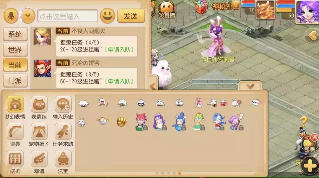 梦幻西游手游斗图,梦幻西游瞪眼表情包大图