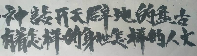 神话人物盘古的简介,神话盘古所对应的事迹是什么