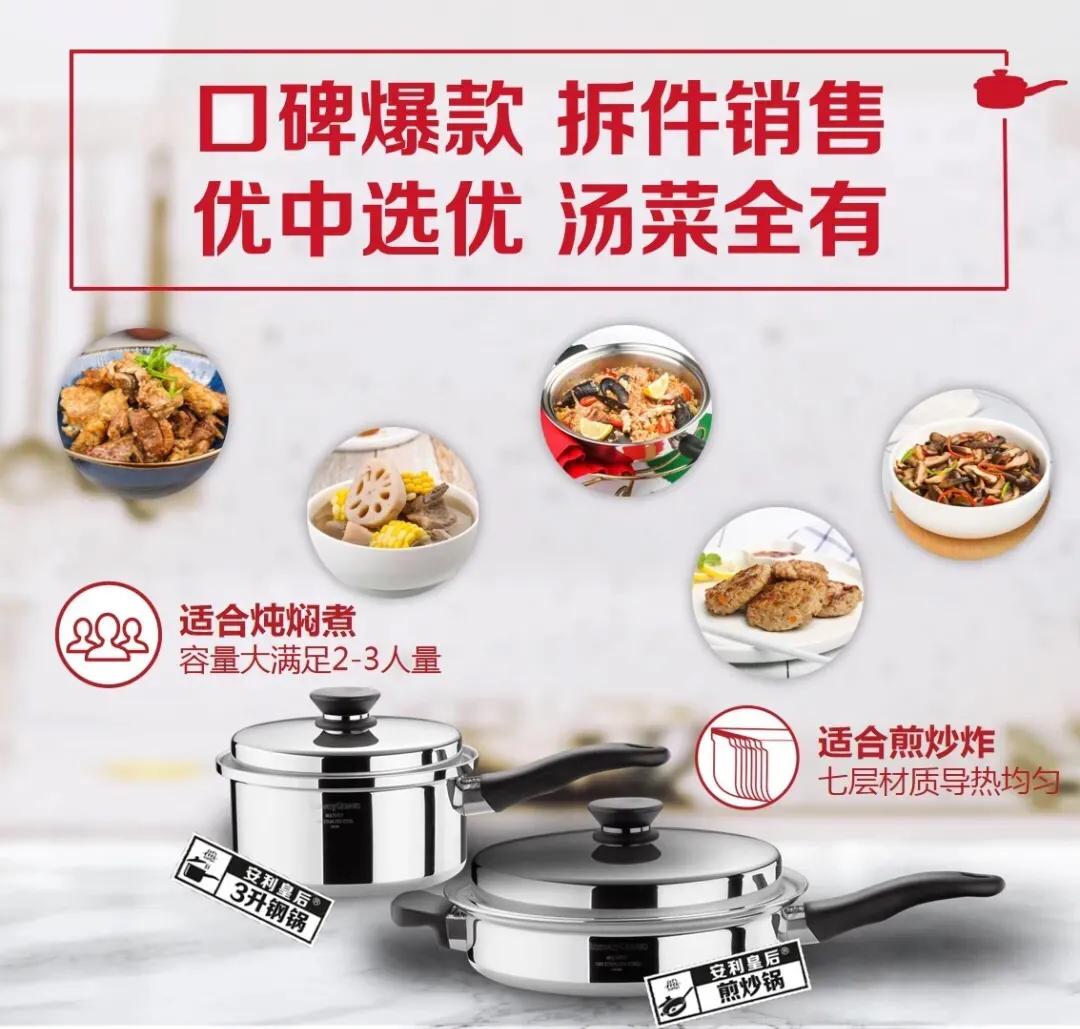 双锅在手，健康掌厨；一瓶去污，亮洁如新