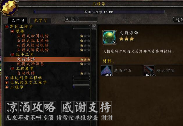 魔兽世界军团再临天赋推荐,魔兽世界军团再临武器战输出手法