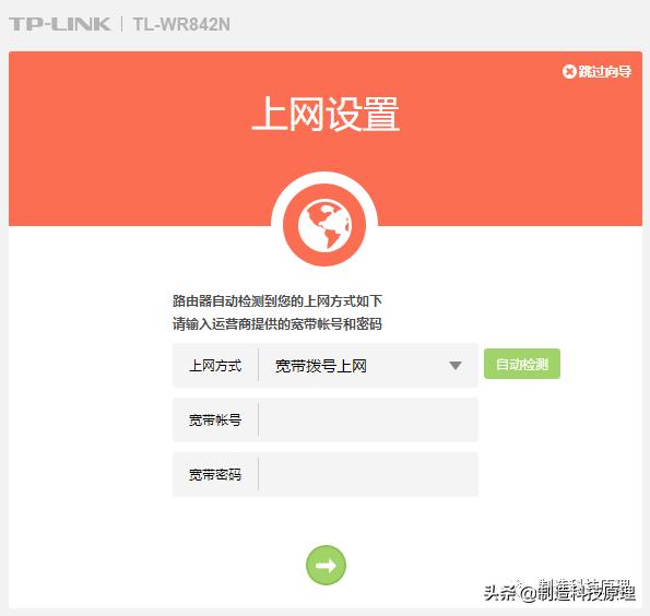 水星路由器设置教程,桥接路由器设置方法