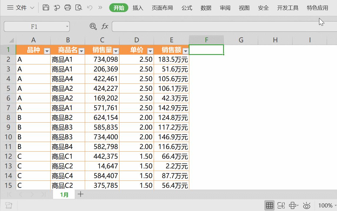 office和wps表格用法一样吗,wps表格和office表格的区别