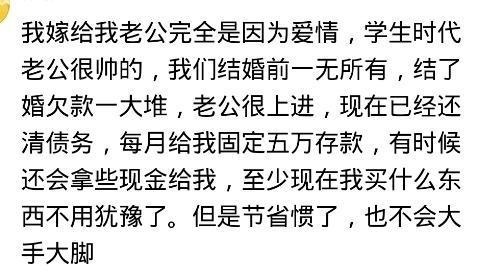 当初嫁给没钱的人怎么样啦,女人不要嫁给穷小子涂磊