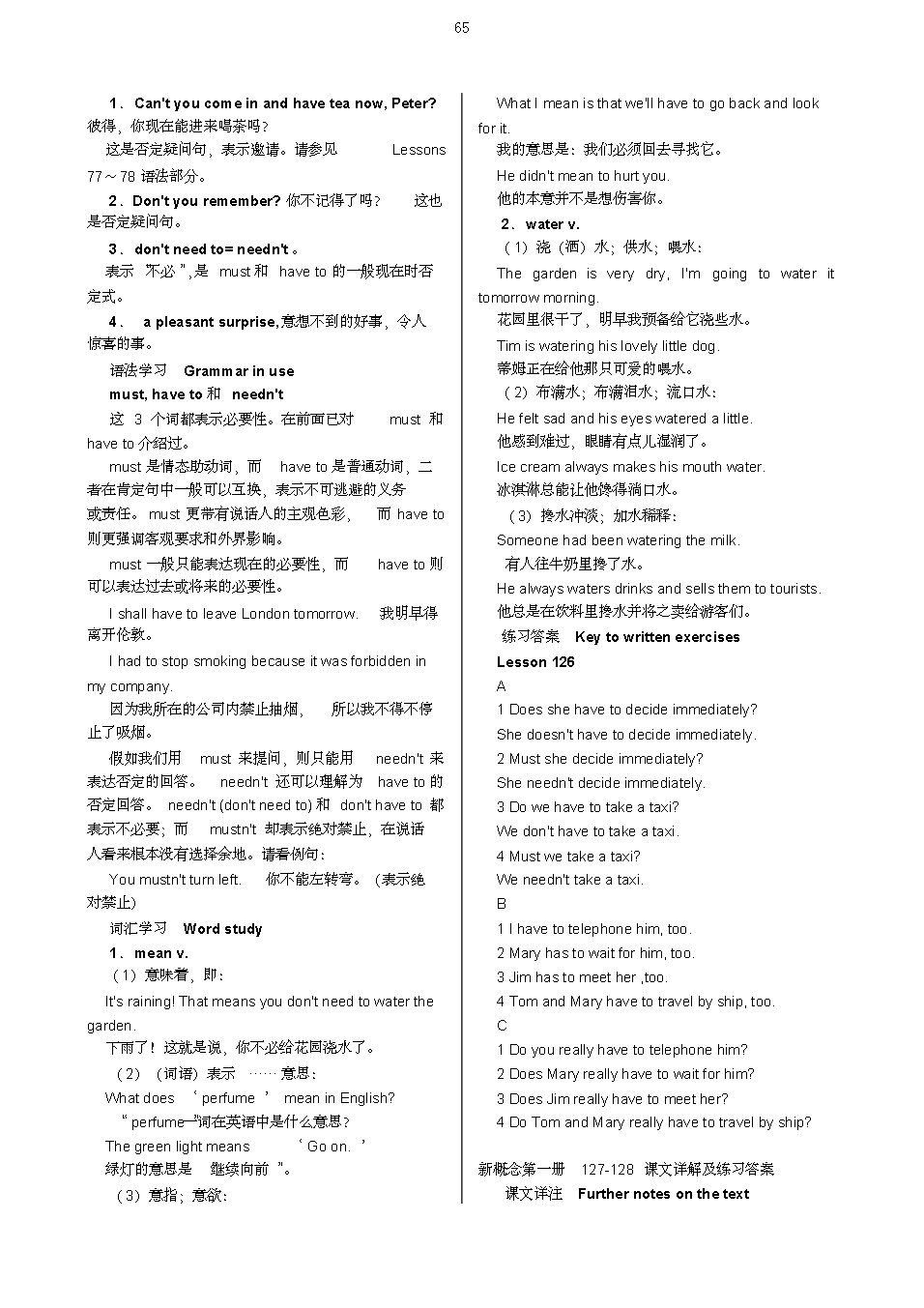 新概念一册零基础到中考必学,新概念第一册21课文跟读