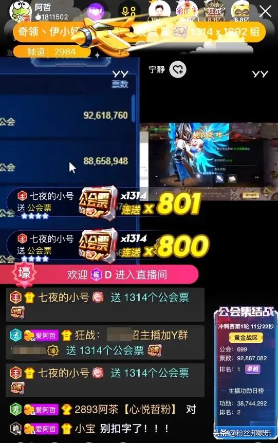 yy2017年度盛典阿哲,yy阿哲最新收入