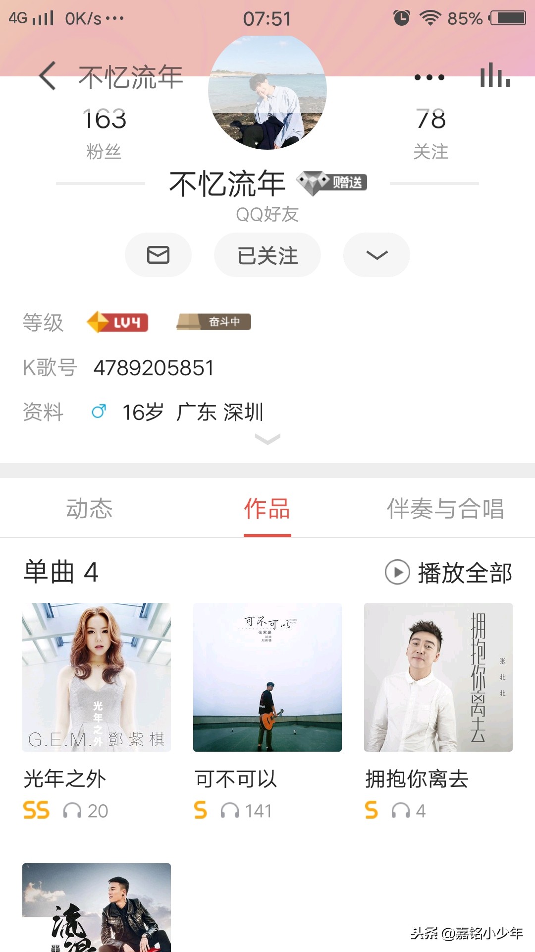 一首突破内心体验的歌，不忆流年才是王道