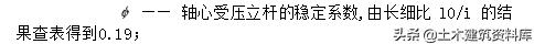 悬挑式脚手架计算书,悬挑脚手架计算公式图解