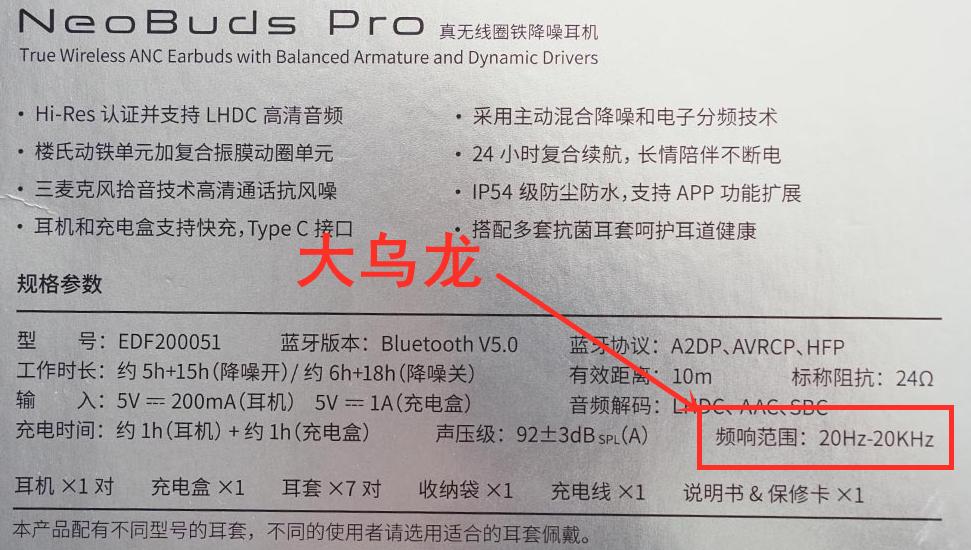 漫步者neobudspro缺点,漫步者neobudspro声音小